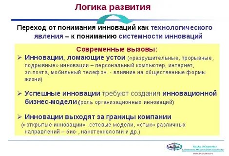 Преемственность и новаторство в развитии культуры