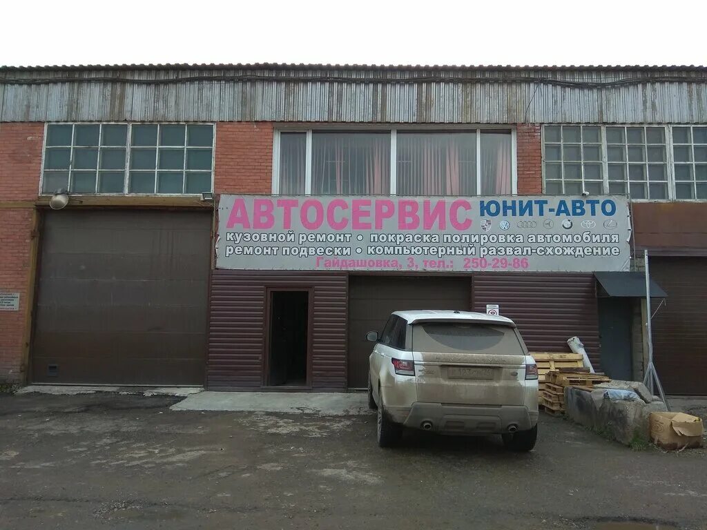 Юнит авто