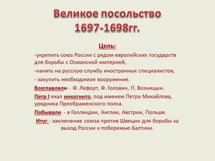 Вывод послов
