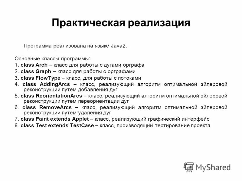 главный класс программы. информатика по программе школа россии. типы классов c#. главный класс программы. классификация программного обеспечения таблица.