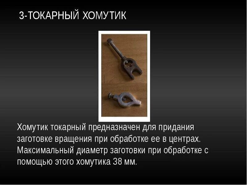 Прежде чем установить заготовку
