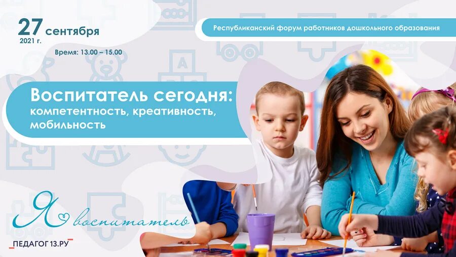 Выплаты воспитателям в 2025 к 1 сентября