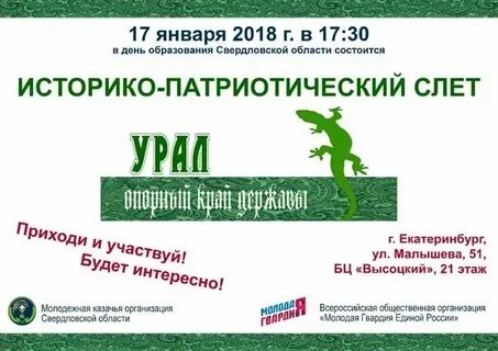 Сайт опорный край свердловская обл