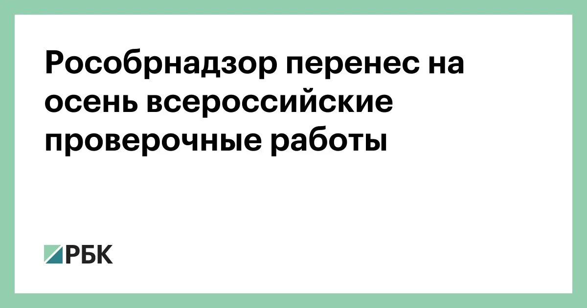 Материал для стенда по впр. Впр. Всероссийская проверочная работа рособрнадзор. Всероссийская проверочная работа рособрнадзор. Всероссийская проверочная работа рособрнадзор.
