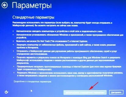 Установить ю