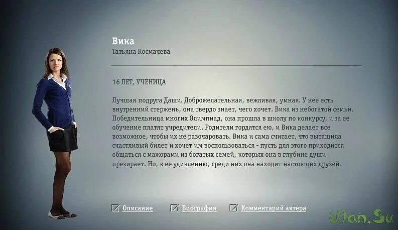 Вика делай уроки. Адвентер что делает. Мемы про макса. Stviksa ютуб канал вика. Я люблю вику.