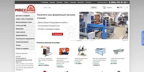 Моссклад