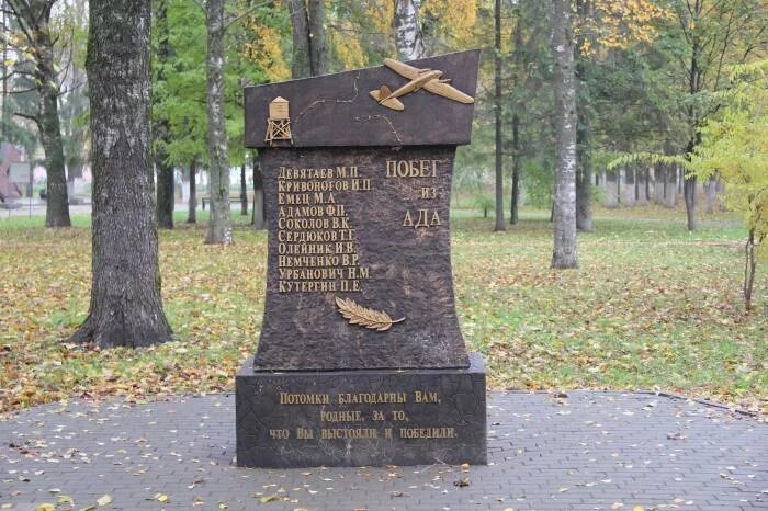 Девятаев побег. Михаил девятаев побег из ада. Памятник побег из ада новокузнецк. Побег из ада. Побег из ада девятаев памятник саранск.