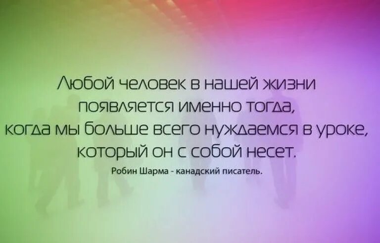 Цитаты к уроку
