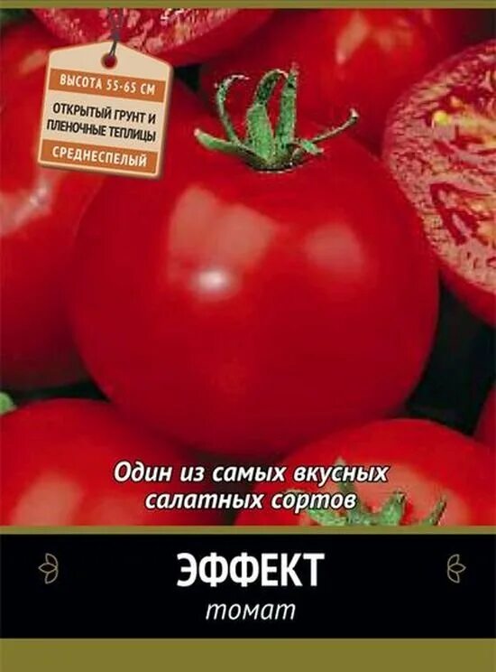 Авторские семена томатов. Томат донской f1. Авторские семена томатов. Томат делишес. Томат застольный 10шт/10.