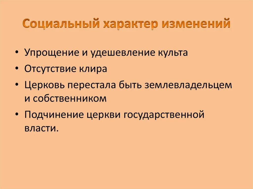 Социальный характер. Характер произведения. Соц характер искусства. Социальный характер детской игры.