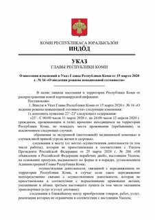 Указ главы татарстана