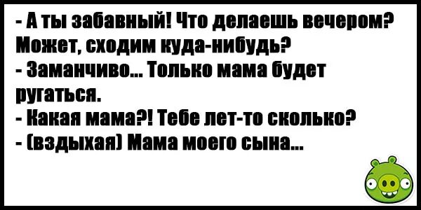 Стала для кого нибудь заманчивой приятной