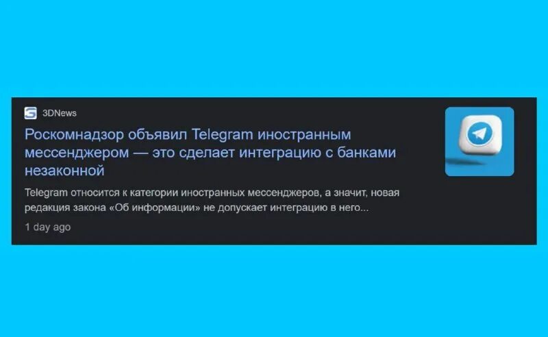 Блокировка телеграм. Telegram переписка. Телеграмм иностранцев. Телеграмм иностранцев. Роскомнадзор признал телеграм иностранным мессенджером.