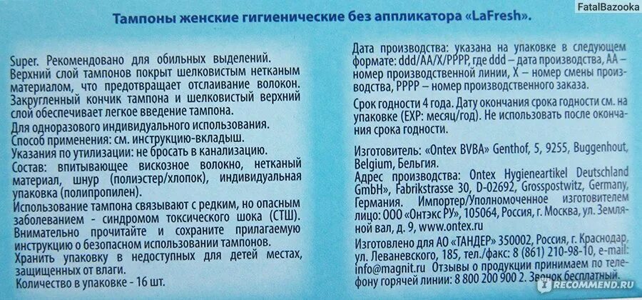 Инструкция как пользоваться тампонами. Рекомендации по использованию тампонов. Как правильно использовать тампон без аппликатора. Сколько использовать тампон. Можно купаться с тампоном во время месячных