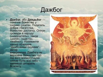 Даж