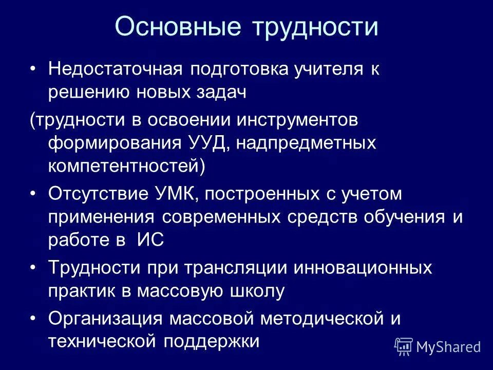 проблема изучения космоса. хозяйственное освоение территории. проблемы использования природных ресурсов в россии. глобальные проблемы космоса.