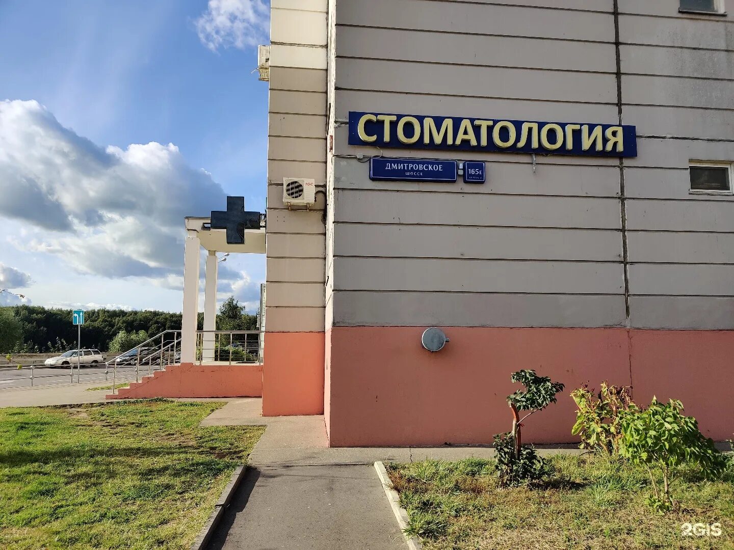 Московское шоссе 165. Дмитровское шоссе 165ек1. стоматология дмитровское шоссе 165е. больница дмитровское шоссе 165д.