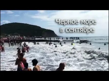 Прогноз погоды на август в архипо осиповке