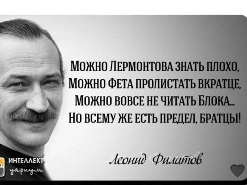 Песни у жизни нашей есть предел. Цитаты Филатова.