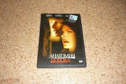 Анатомия порока 2001