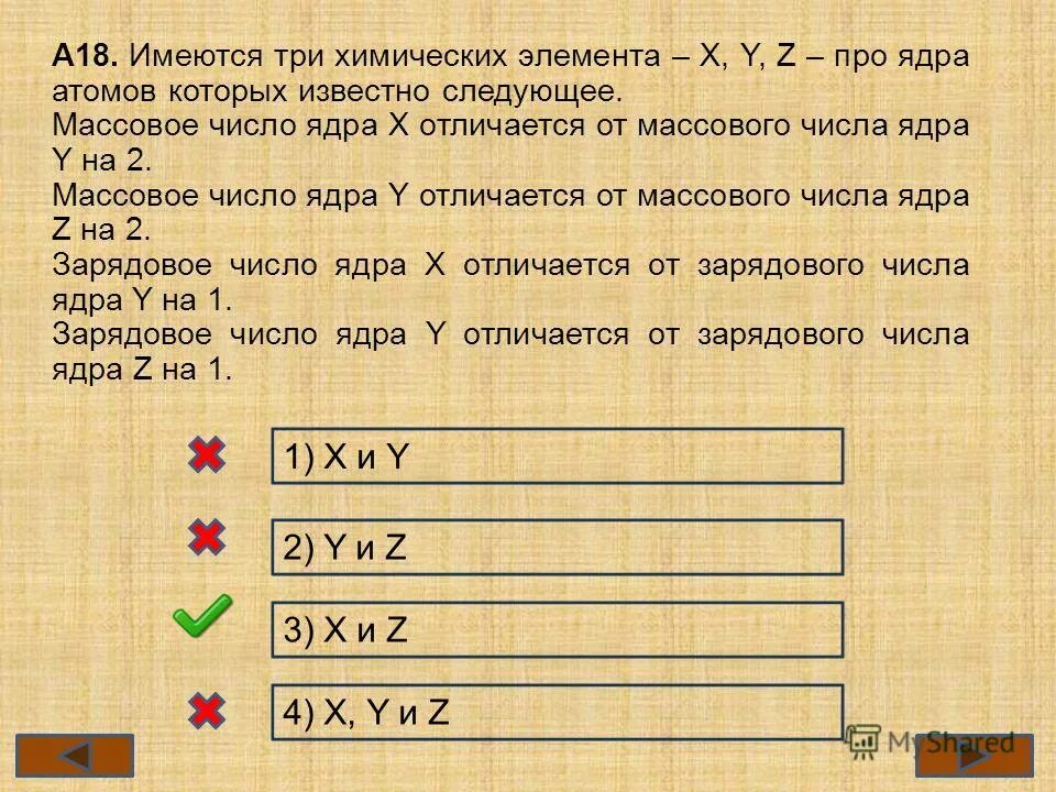 Как определить заряд заряд химического элемента. Массовое число ядра. Как узнать массовое число ядра. Массовое число ядра атома химического элемента. Массовое число атомного ядра.