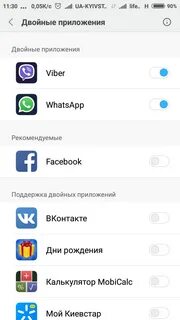Вайбер на 2 телефонах с одним номером