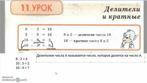 Общий кратный делитель что это