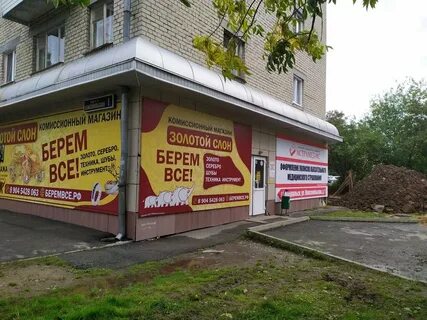 Комсомольская новоуральск