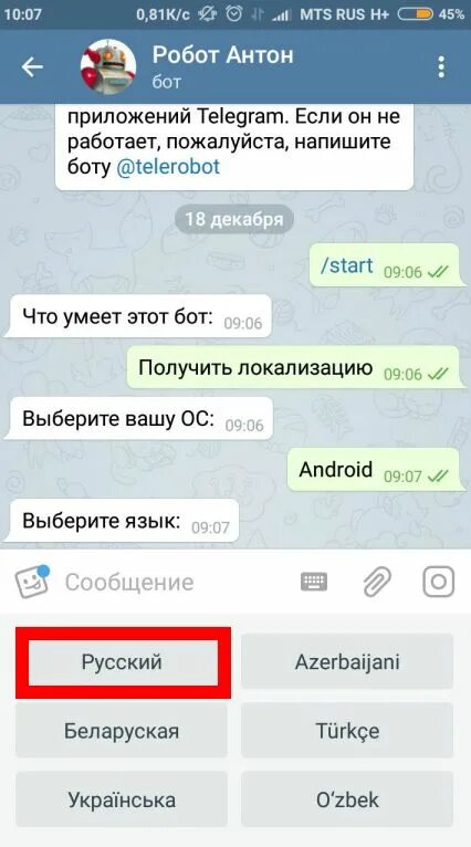 Telegram язык. Языки для телеграмма. Языки в телеграмме прикольные. Матерный телеграм. Матный язык в телеграмме.