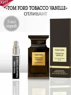 Tobacco vanilla отзывы