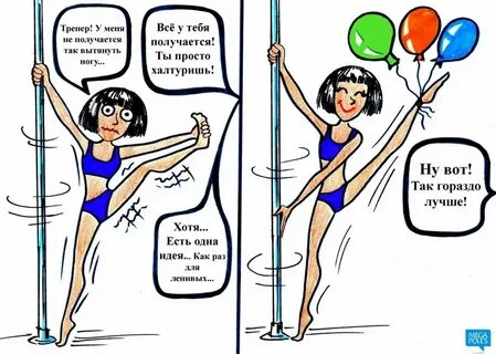 Прикольное поздравление тренеру