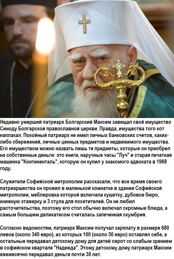 Православие иметь