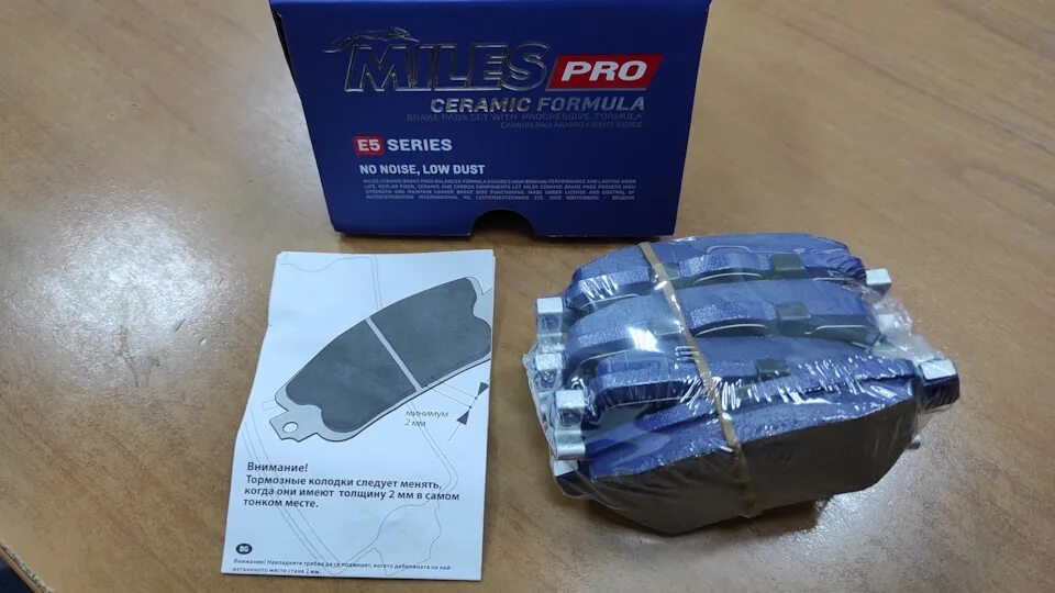 Колодки miles ceramic. E410044 тормозные колодки Miles. Колодки тормозные передние Miles e100533. Колодки передние Miles Ceramic ВАЗ. Колодки тормозные Miles e40042.