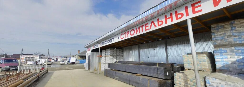 Стройкомфорт самара. Стройкомфорт кириши. Стройкомфорт. Степная 164 майкоп строительный магазин. Стройкомфорт хакурате.
