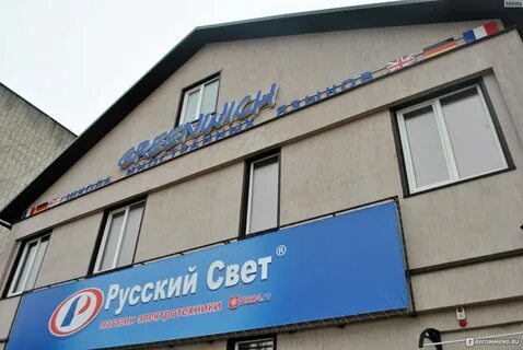 Елец свет