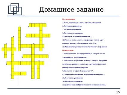 Горизонталь 11