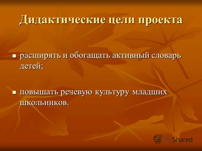 Синоним к слову бережно. Рассуждение на тему для чего нужны синонимы.