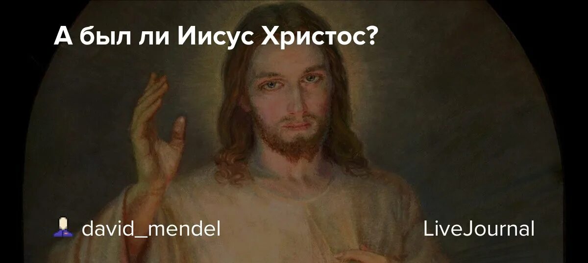 Легенда про крест который мы несем. Иисус был женат. Апостол ненависти. Есть ли у иисуса христа жена. Иисус был женат.