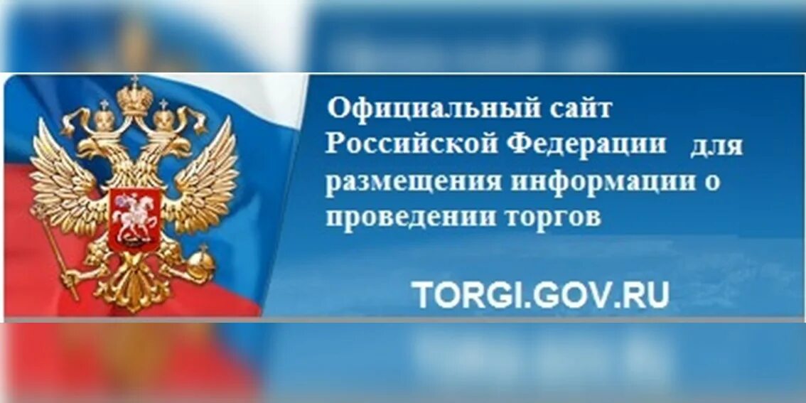 Сайт gov рф