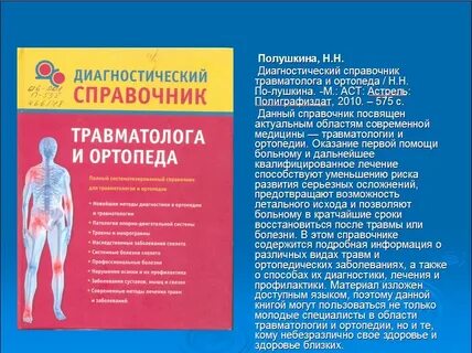 Заболеваниях профессиональных заболеваниях травмах