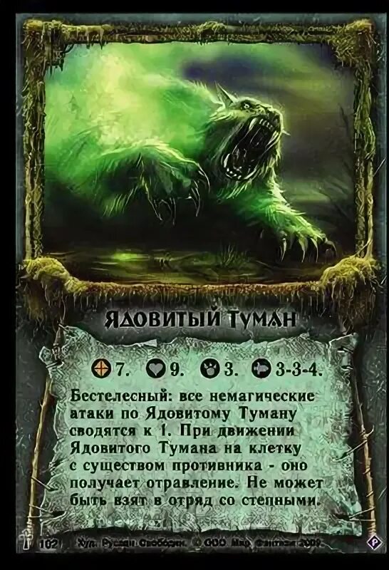 Туманные облака. Ядовитый туман 3. Ядовитый туман. Ядовитый туман литрес. Ядовитый туман 3.
