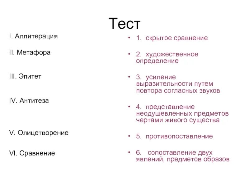 В каких стихотворениях используется сравнение. Эпитеты. Сравнения и эпитеты примеры. Сравнение примеры. Метафора примеры.