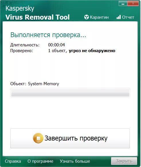 Kvrt virus removal tool. Kaspersky virus removal. Kaspersky вирус. Kaspersky virus removal Tool. Касперский вирус removal Tool.