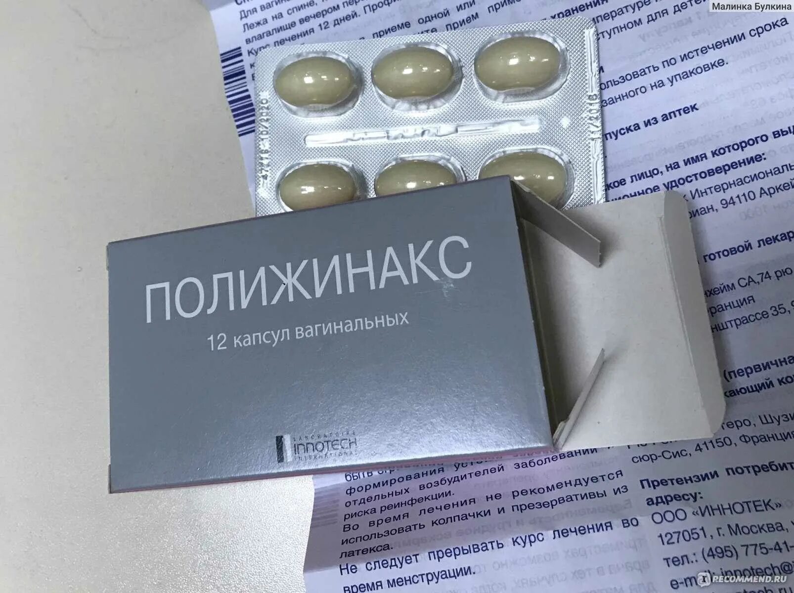 чем эффективно лечить молочницу у женщин. препараты от хронической молочницы эффективные. препараты от хронической молочницы эффективные. пимафуцин табл 100мг. препараты азолового ряда для лечения молочницы.