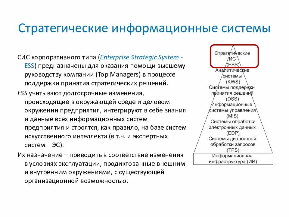 Системное управленческое решение