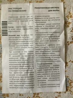 Сколько принимать никотиновую кислоту в таблетках