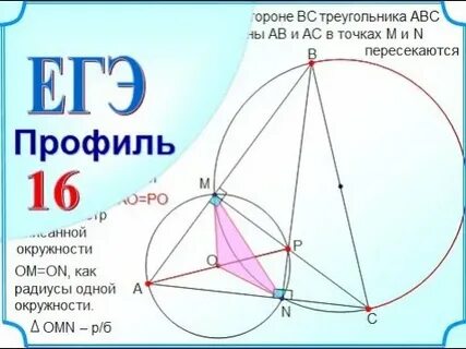 Окружность егэ профиль