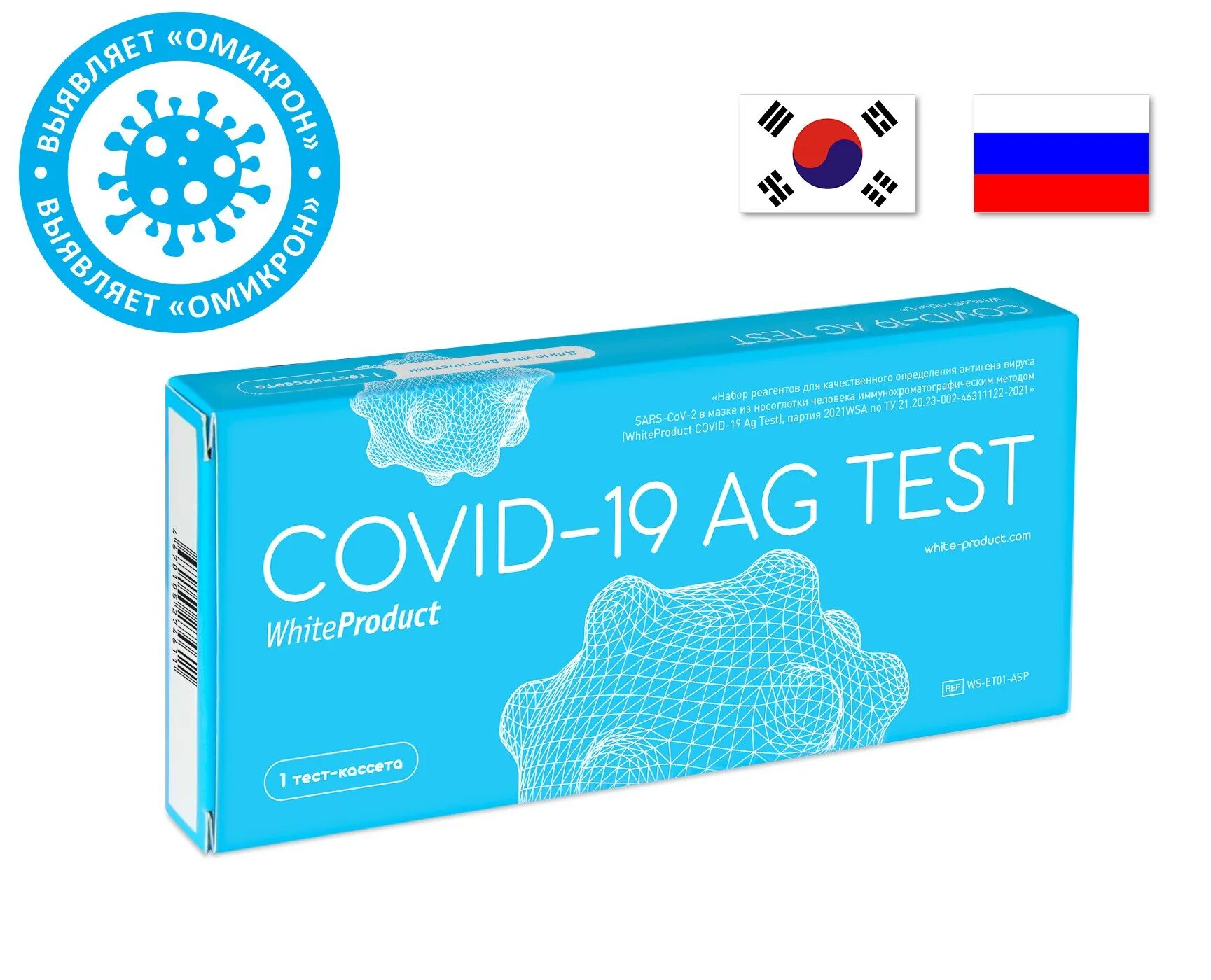 Купить тест с доставкой. Экспресс-тест на антиген Covid-19 AG. Тест Covid 19 White product. Covid 19 AG Test. WHITEPRODUCT Covid-19 AG Test.