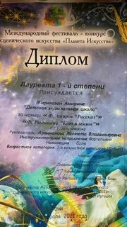 Международный фестиваль планета искусств